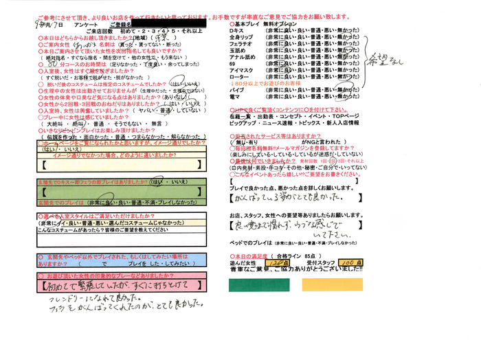 あいか120
