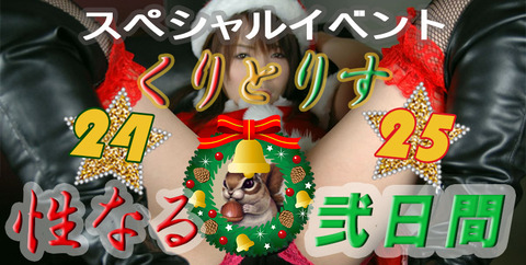 EVENTバナ横