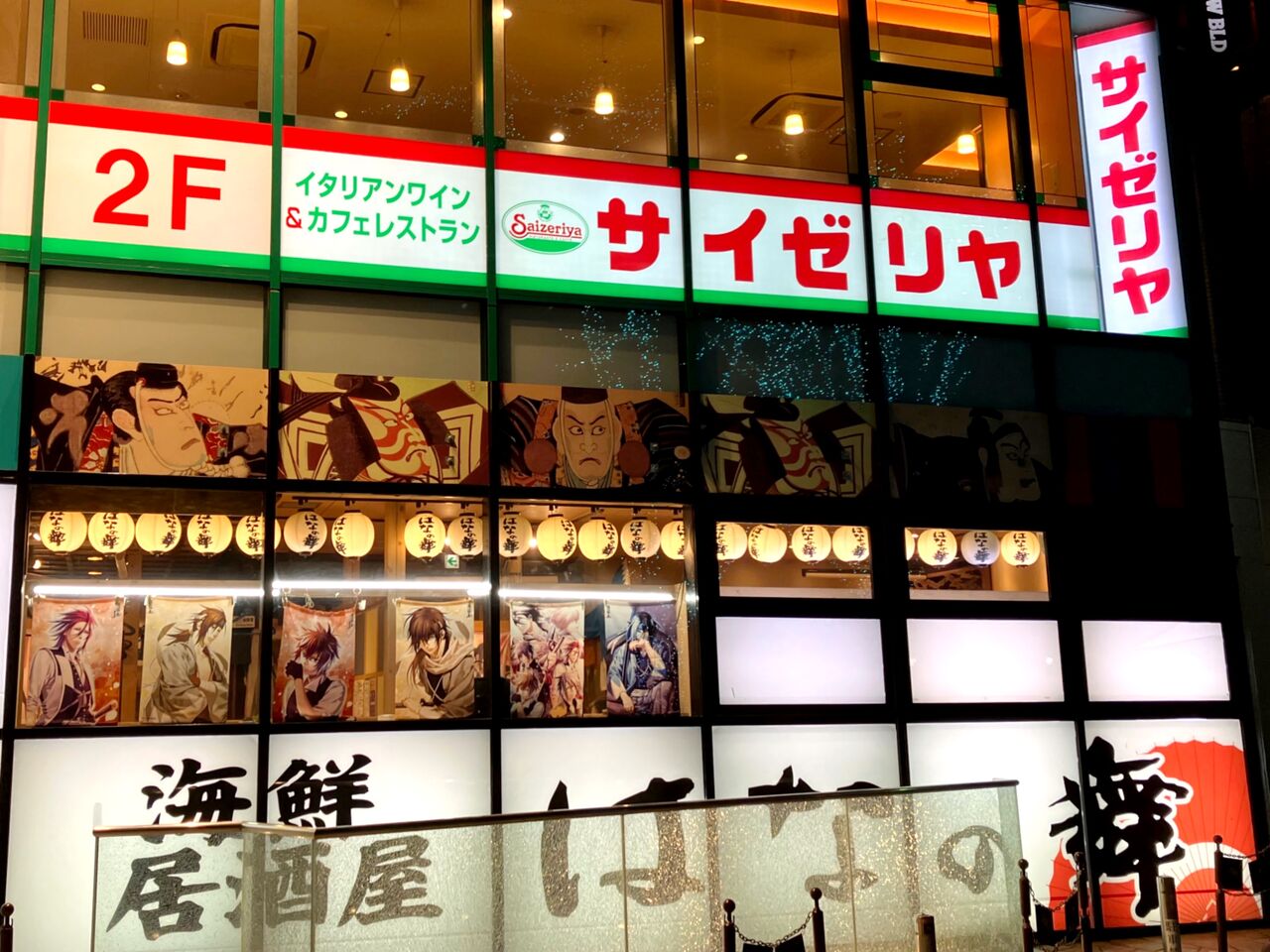 サイゼリヤ 池袋 芸術 劇場 前 店