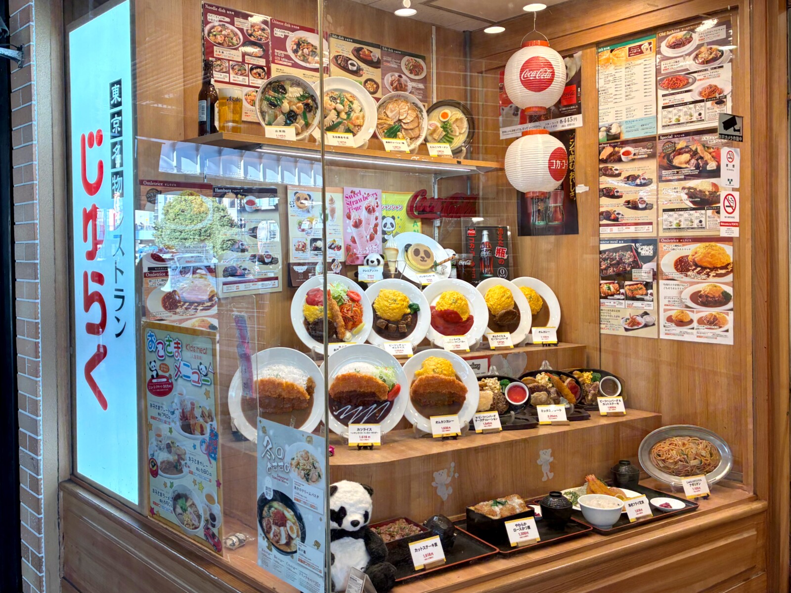 じゅらく 上野 駅前 店