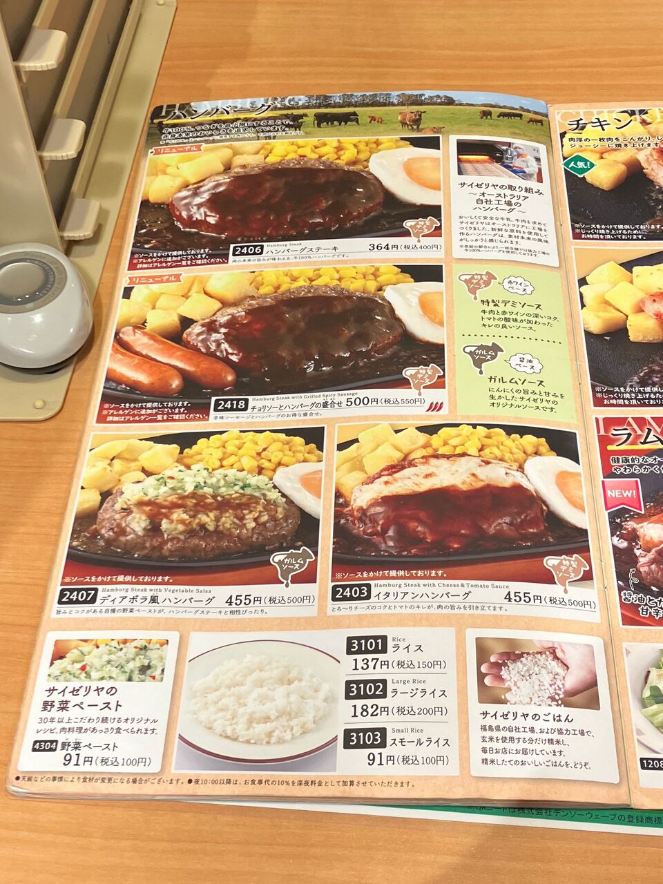 サイゼリヤ 池袋 芸術 劇場 前 店