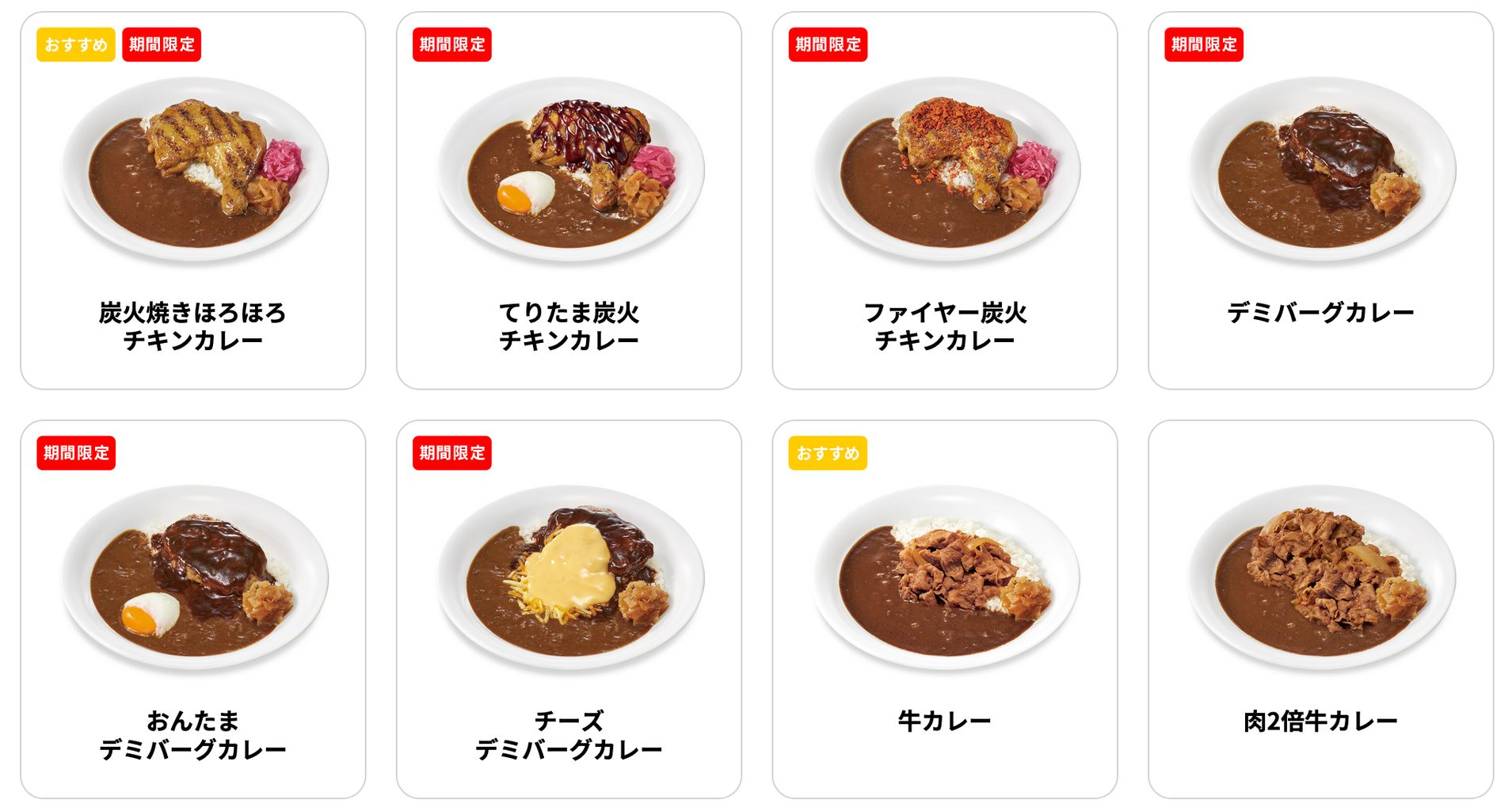 すき家 池袋 西 店