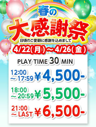 ls_kansya_kuchikomi_320_426