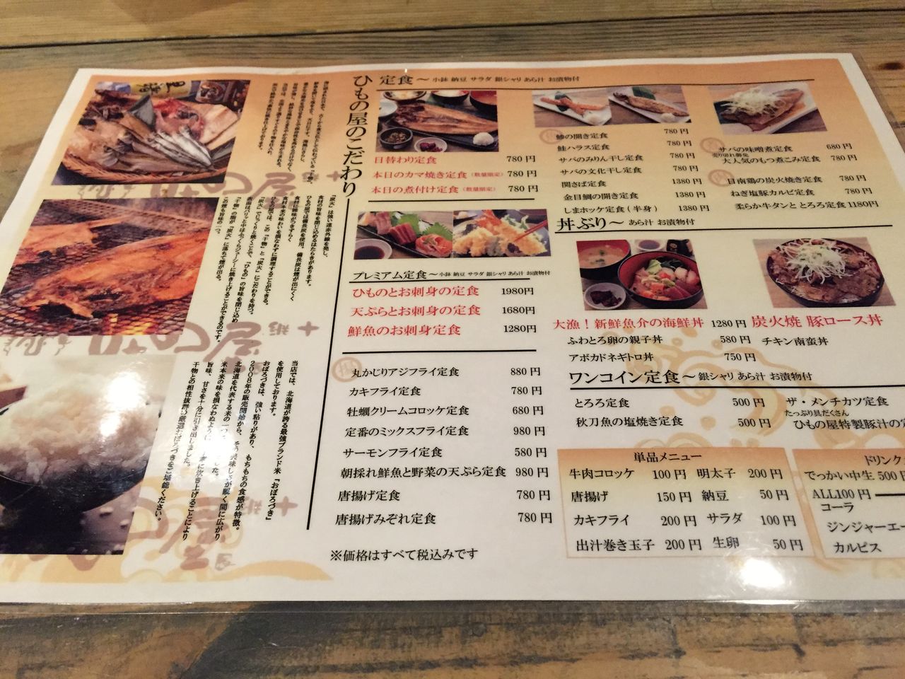 東京 池袋 ひもの屋 500円ランチ 安い 美味い 池袋ランチガイド 池袋以外も 笑 東京 池袋 ひもの屋 500円ランチ 安い 美味い 池袋ランチガイド 池袋以外も 笑