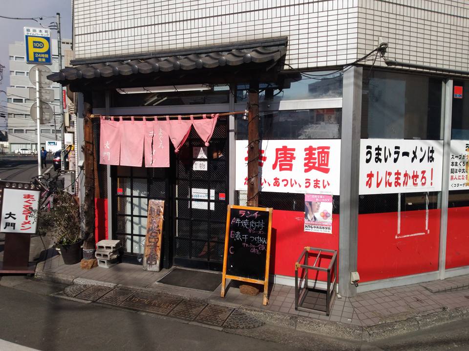 埼玉 川越 まぐろラーメン大門 辛唐麺 安い 美味い 池袋ランチガイド 池袋以外も 笑