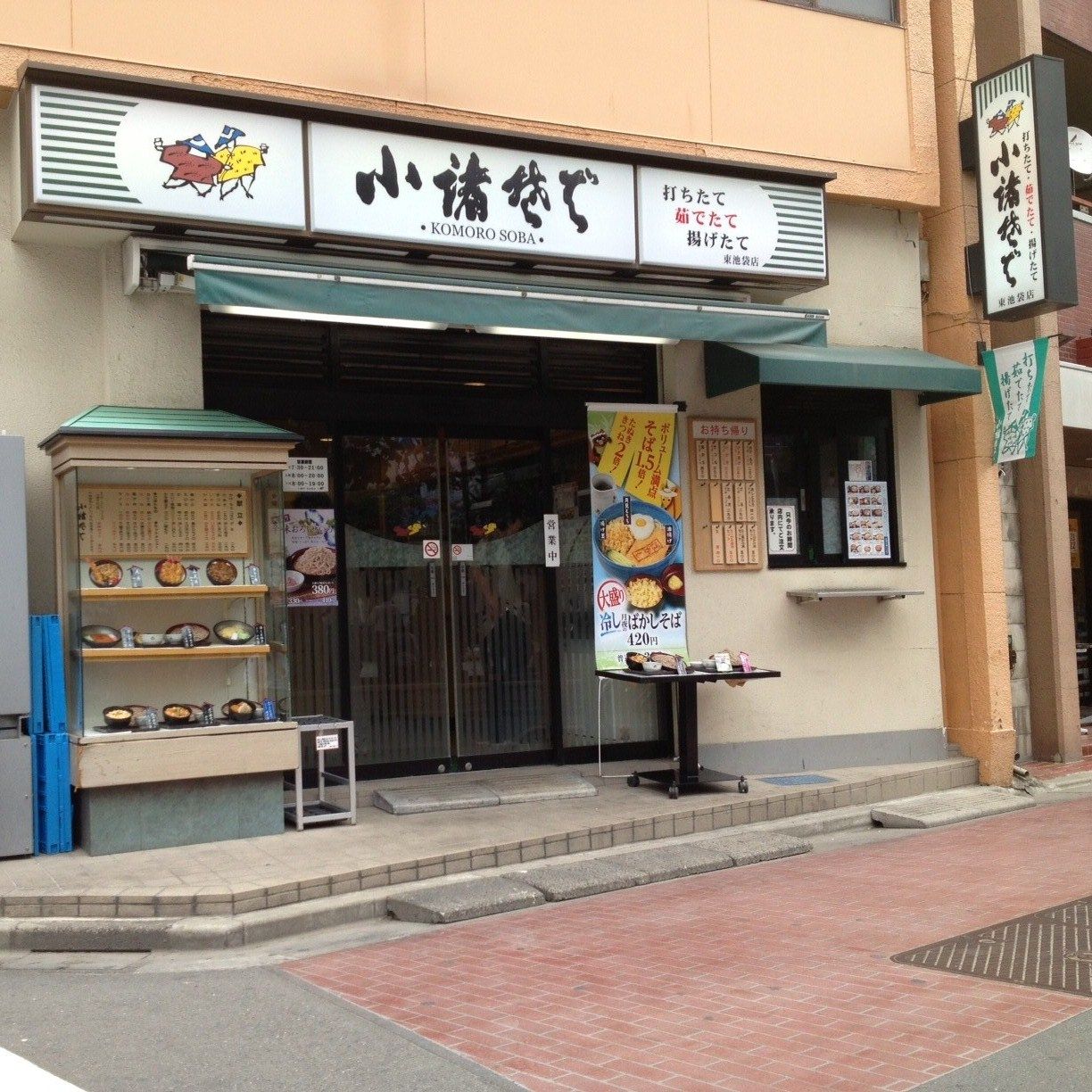 東京 池袋 小諸そば 東池袋店 天丼 安い 美味い 池袋ランチガイド 池袋以外も 笑 東京 池袋 小諸そば 東池袋店 天丼 安い 美味い 池袋ランチガイド 池袋以外も 笑