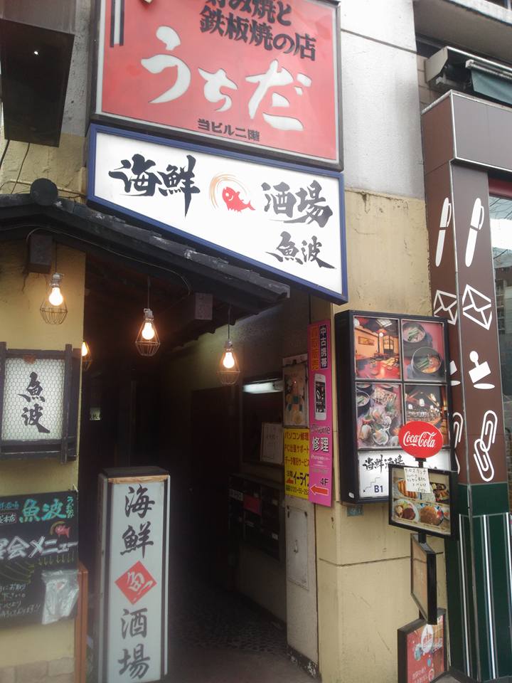 東京 池袋 お好み焼き うちだ カツカレー 安い 美味い 池袋ランチガイド 池袋以外も 笑