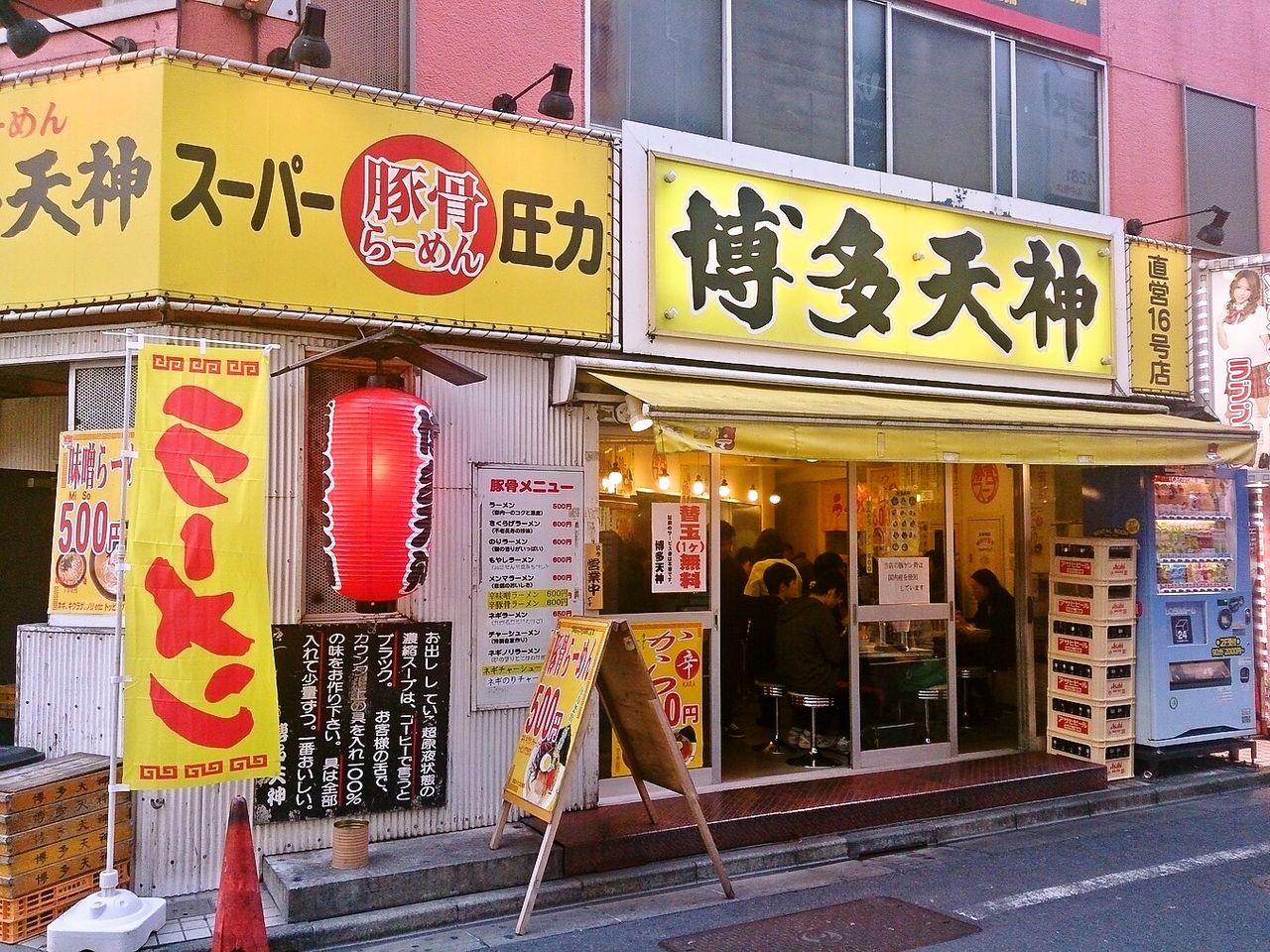東京 池袋 博多天神 池袋東口店 豚骨ラーメン 安い 美味い 池袋ランチガイド 池袋以外も 笑 東京 池袋 博多天神 池袋東口店 豚骨ラーメン 安い 美味い 池袋ランチガイド 池袋以外も 笑