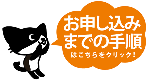 座席指定券印刷_申込手順へ