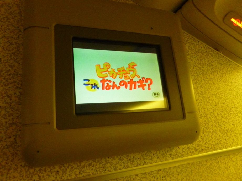 ａｎａ９９９便の旅３ いはちのcp ちゃらんぽらん 倶楽部