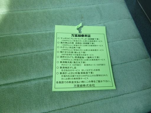 万葉線 ドラえもんトラム いはちのcp ちゃらんぽらん 倶楽部