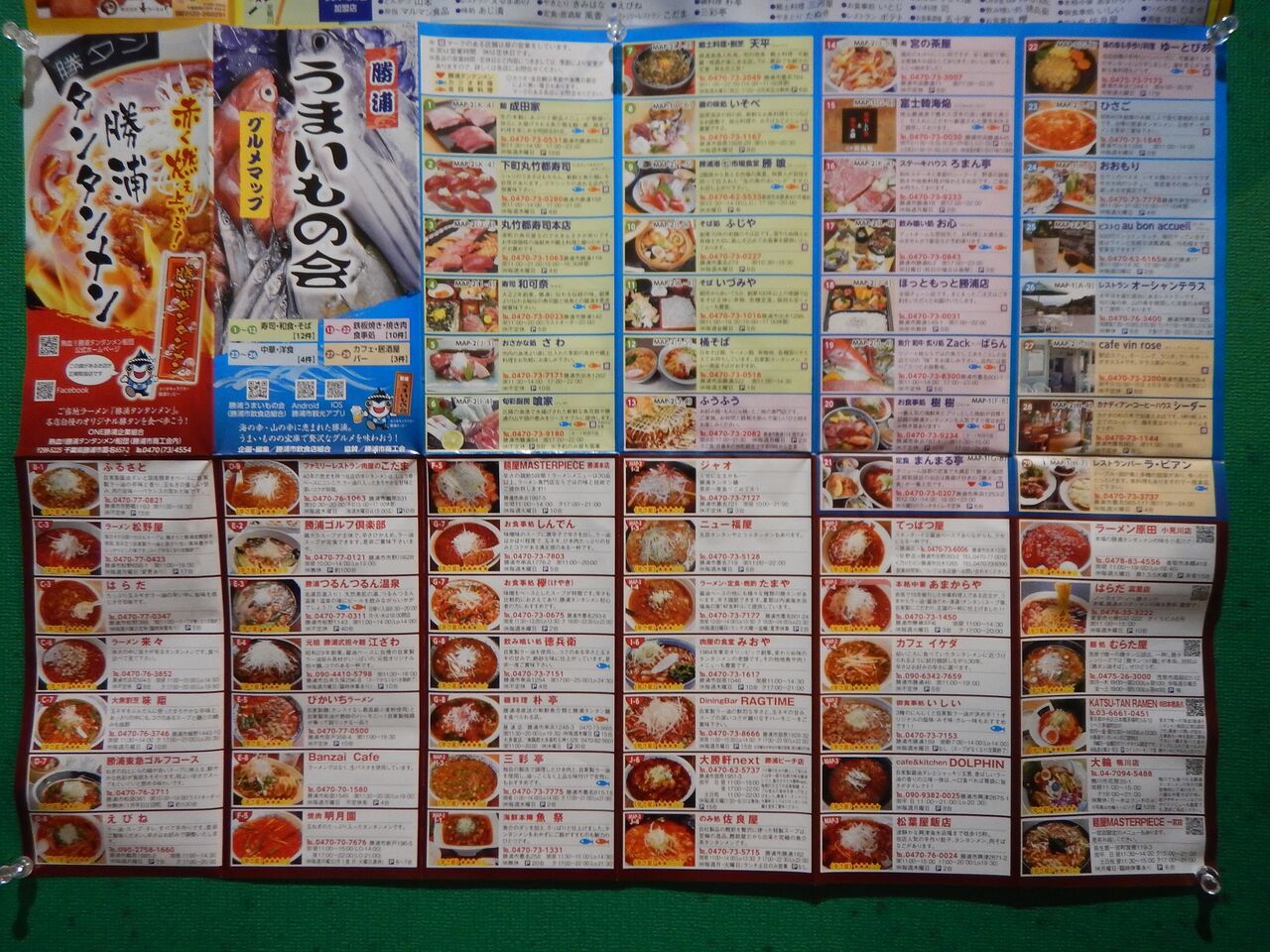 勝浦タンタンメンの旅 鴨川大輪 いはちのcp ちゃらんぽらん 倶楽部 勝浦タンタンメンの旅 鴨川大輪 いはちのcp ちゃらんぽらん 倶楽部