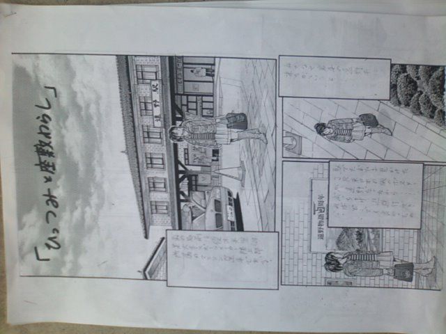 週間漫画サンデー 池田文春日記2 週間漫画サンデー 池田文春日記2