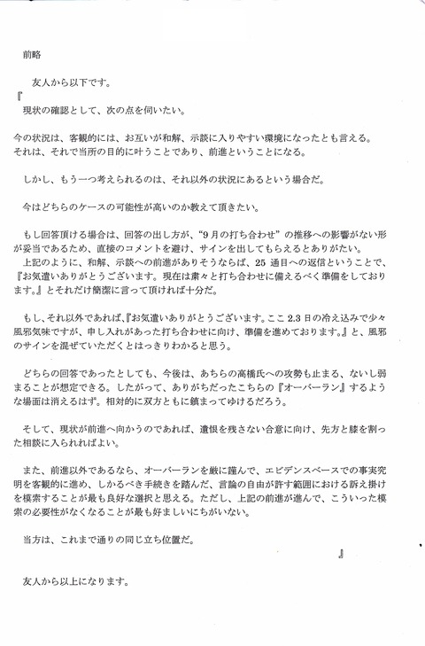25通目(1)_26通匿名手紙
