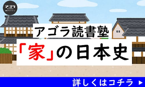 agoradokusho