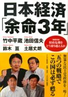 nihonkeizaiyomei3nen(2)