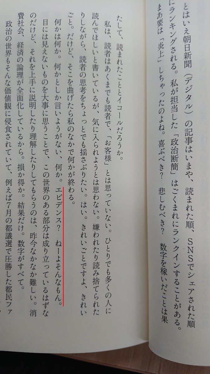 高橋純子 ジャーナリスト Japaneseclass Jp 高橋純子 ジャーナリスト Japaneseclass Jp