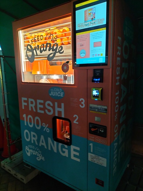 フレッシュ100%オレンジの自販機が阪急池田駅を降りて歩いてすぐのところにできていたので飲んでみた