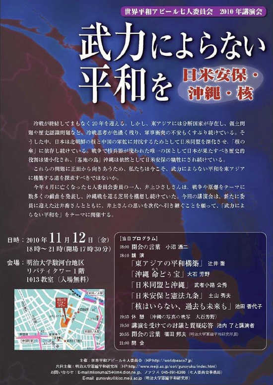 20101112��7�ͰѰ�������Ϥˤ��ʤ�ʿ�¤��