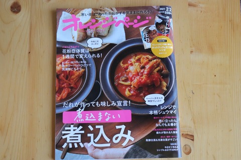 20210116094344_IMG_4970