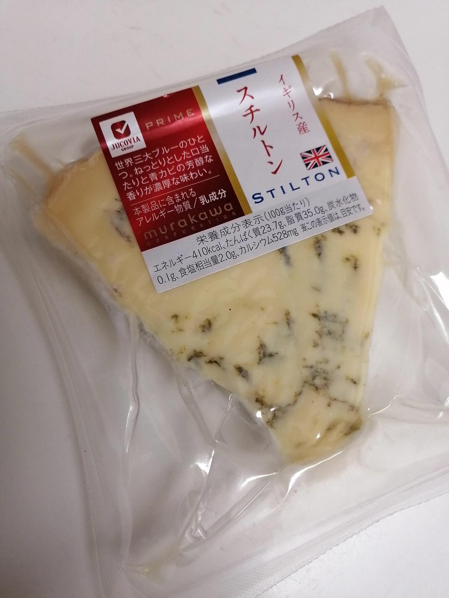 スティルトンチーズと変な夢 とりあえず Blog