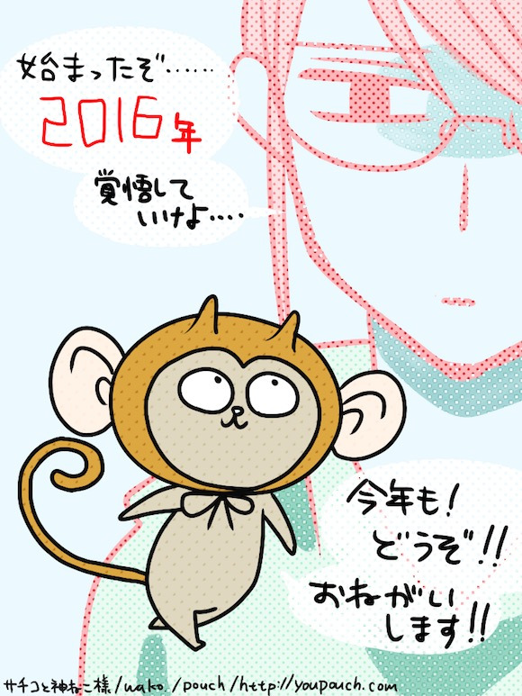 サチコと神ねこ様 とりあえず Blog サチコと神ねこ様 とりあえず Blog