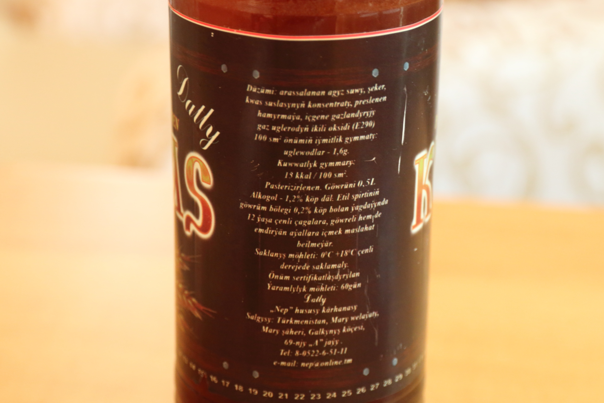 Kwas クワス とりあえず Blog