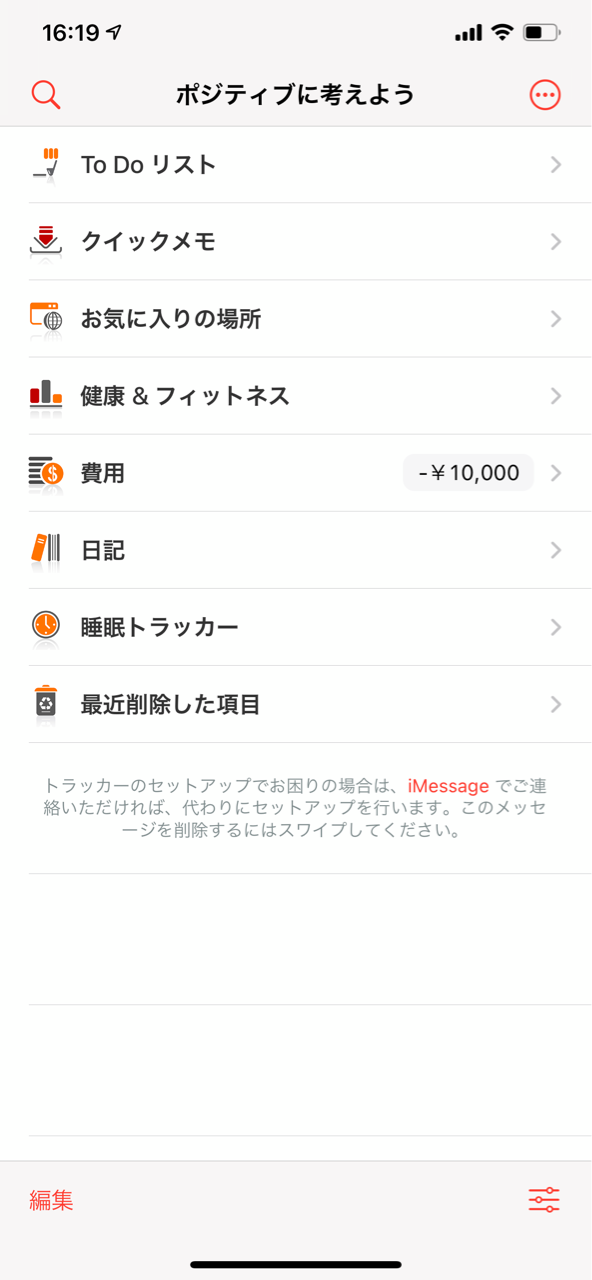 私のオススメアプリ 三選 Ikeikeshogoのblog