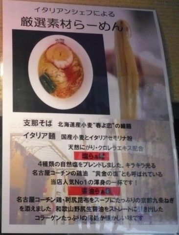 イタリア麺.JPG イタリア麺.JPG