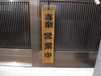 R0024352.JPG R0024352.JPG