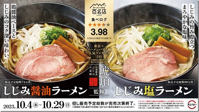 231004_kohaku_hp_banner