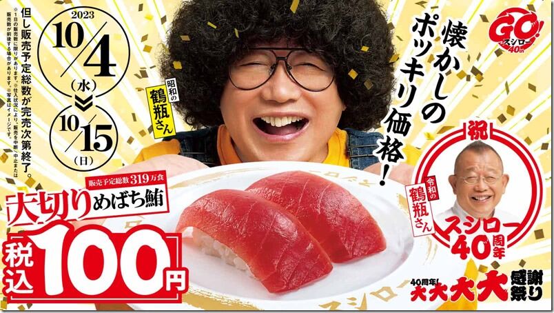 231004_fair_hp_banner