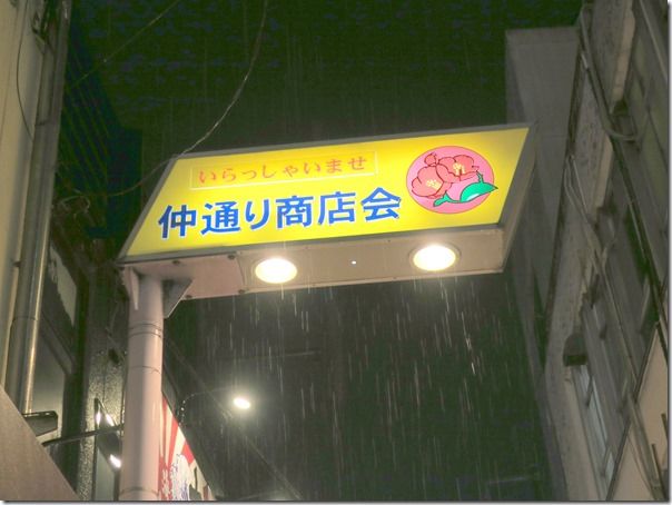 IMG_4244 IMG_4244
