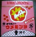 ume.jpg