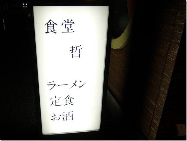 DSCF3937 DSCF3937