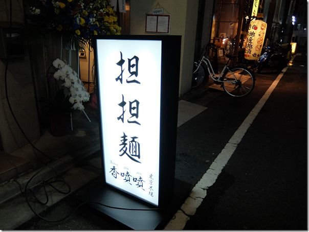 DSCF2992 DSCF2992