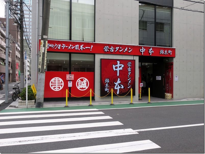 錦糸 町 蒙古 タンメン