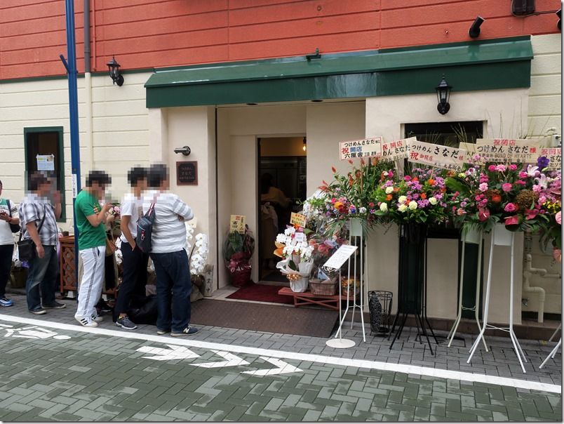 さ 6 だ 3 ラーメン 区 千住 足立 東京 120 な つけめん 1 0034 都