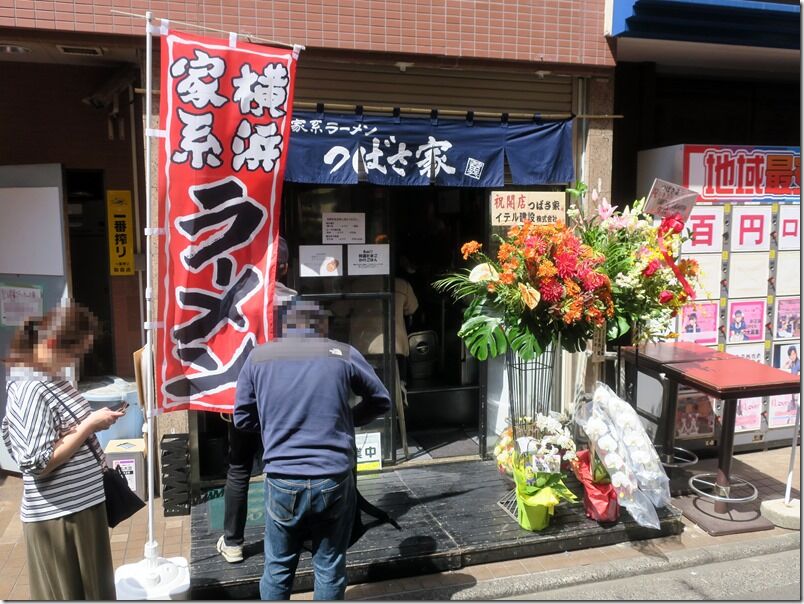 横浜家系ラーメン つばさ家 立川 麺好い めんこい ブログ Powered By ライブドアブログ 横浜家系ラーメン つばさ家 立川 麺好い めんこい ブログ Powered By ライブドアブログ