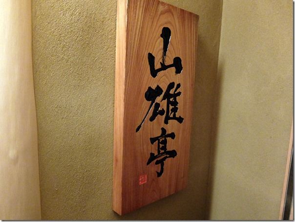 DSCF2492 DSCF2492