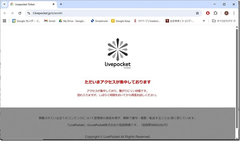 エラー2