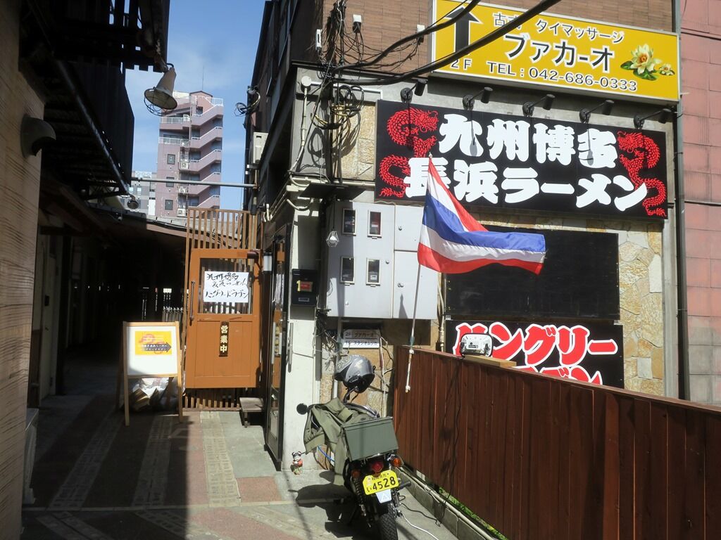 年03月23日 麺好い めんこい ブログ Powered By ライブドアブログ