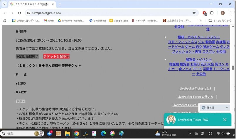 エラー3