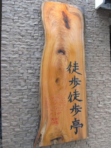 R1100033.JPG R1100033.JPG