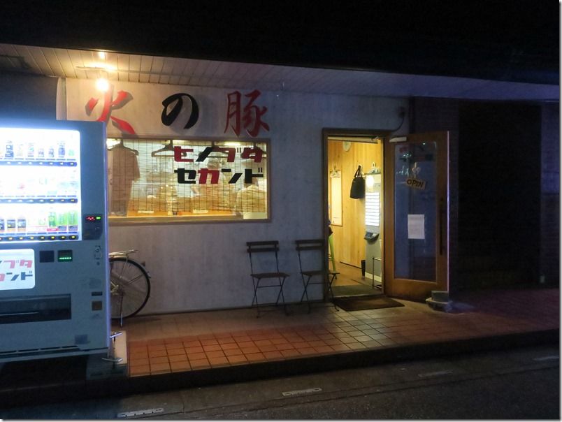 ヒノブタセカンド 南越谷駅前店 南越谷 新越谷 麺好い めんこい ブログ Powered By ライブドアブログ ヒノブタセカンド 南越谷駅前店 南越谷 新越谷 麺好い めんこい ブログ Powered By ライブドアブログ