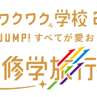 【嵐のワクワク学校】最後の時…9年分のありがとう！6/30東京ドームオーラスレポ