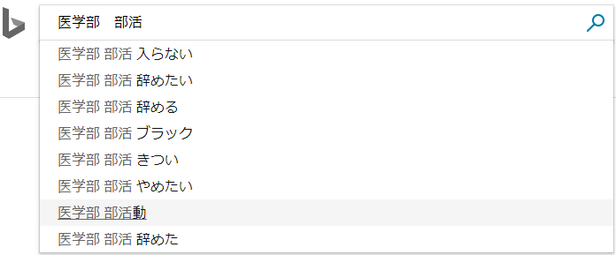 新入生の皆さんへ 番長からの挨拶 部活選びは慎重に イケメンkのブログ キレてないっすよぉ ゚d゚ 新入生の皆さんへ 番長からの挨拶 部活選びは慎重に イケメンkのブログ キレてないっすよぉ ゚d゚