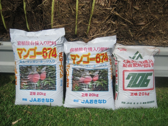 たかー マンゴ肥料 石垣島で暮らす