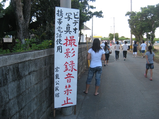 宮良地区豊年祭 ムラプール 石垣島で暮らす