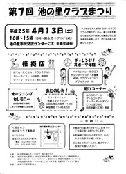 からだ講座002